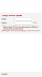 Mobile Screenshot of cp.catalogmineralov.ru
